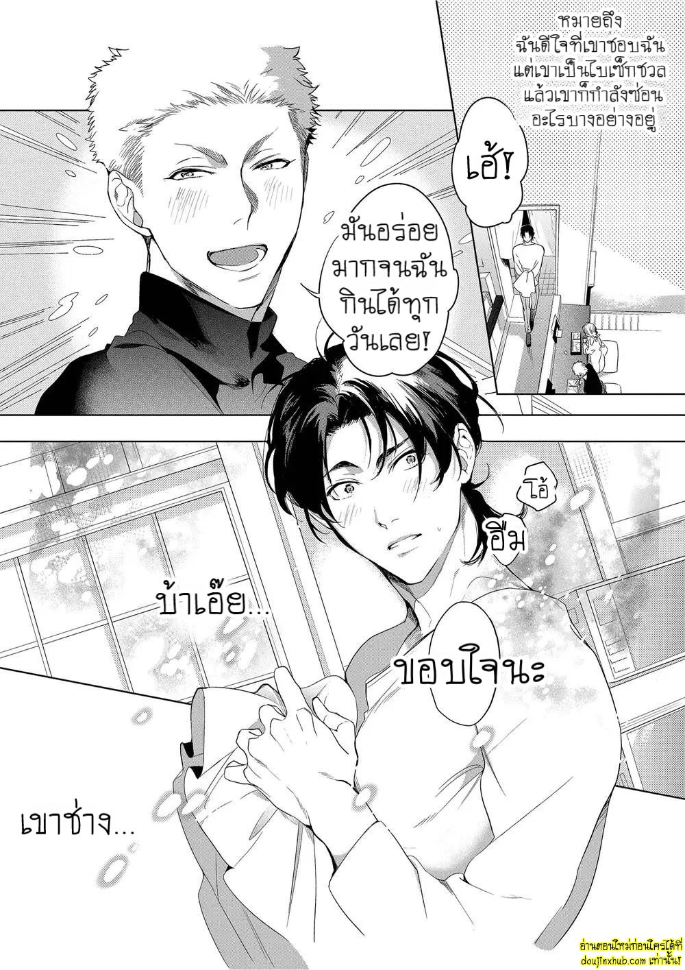 หยดน้ำตาแห่งรัก 02-11